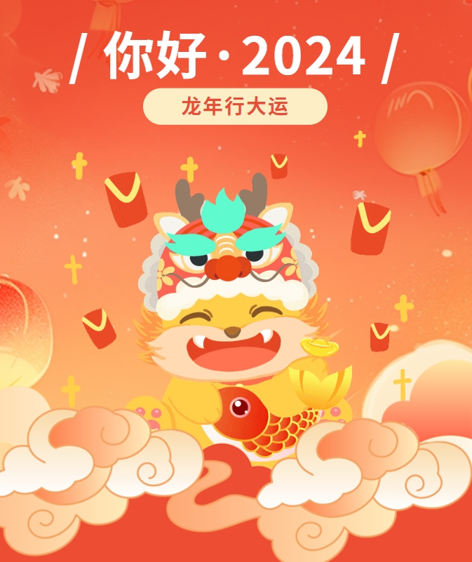 新年快樂 | 華樂士祝您龍馬精神，心想事成！