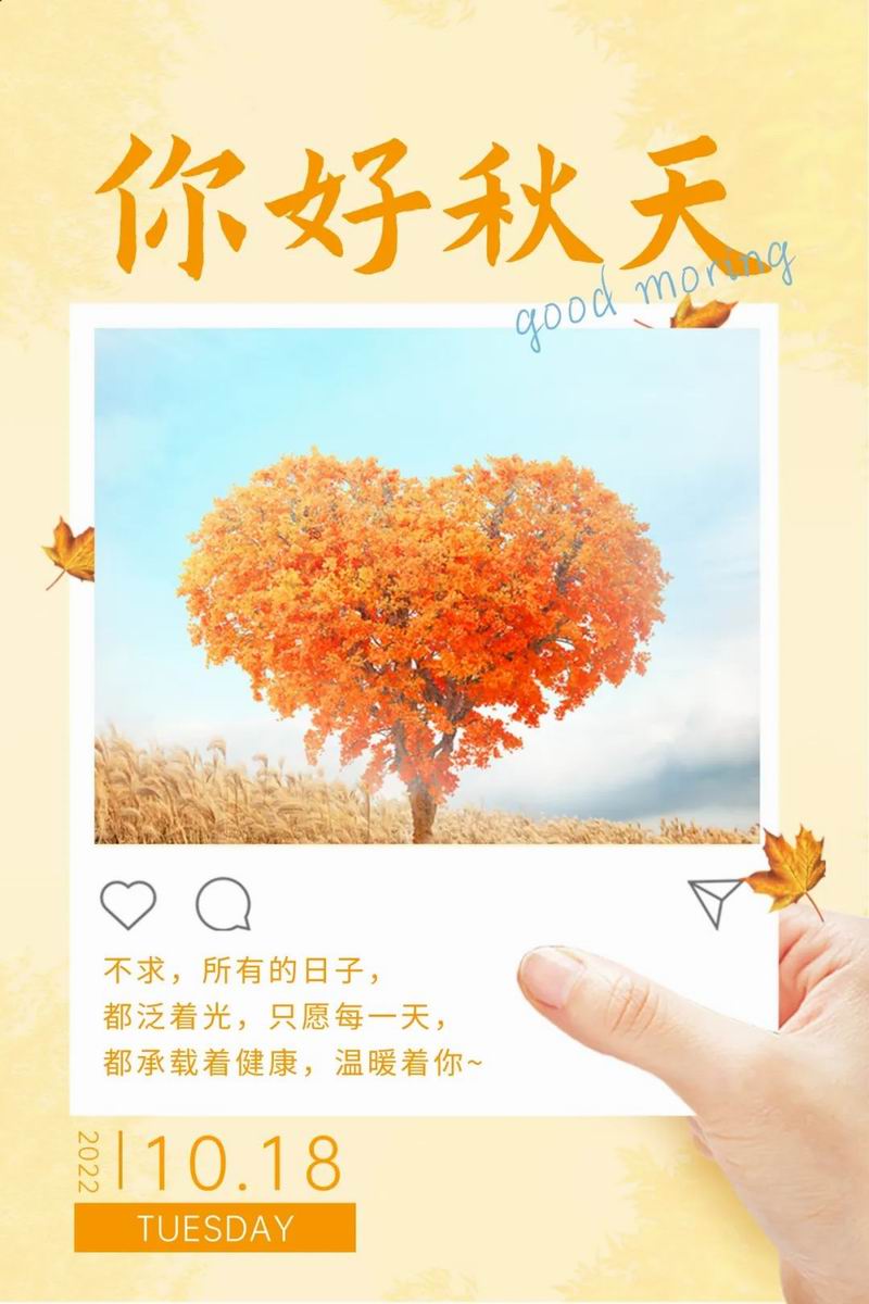 華樂士秋日暖心大放松，溫暖你的胃