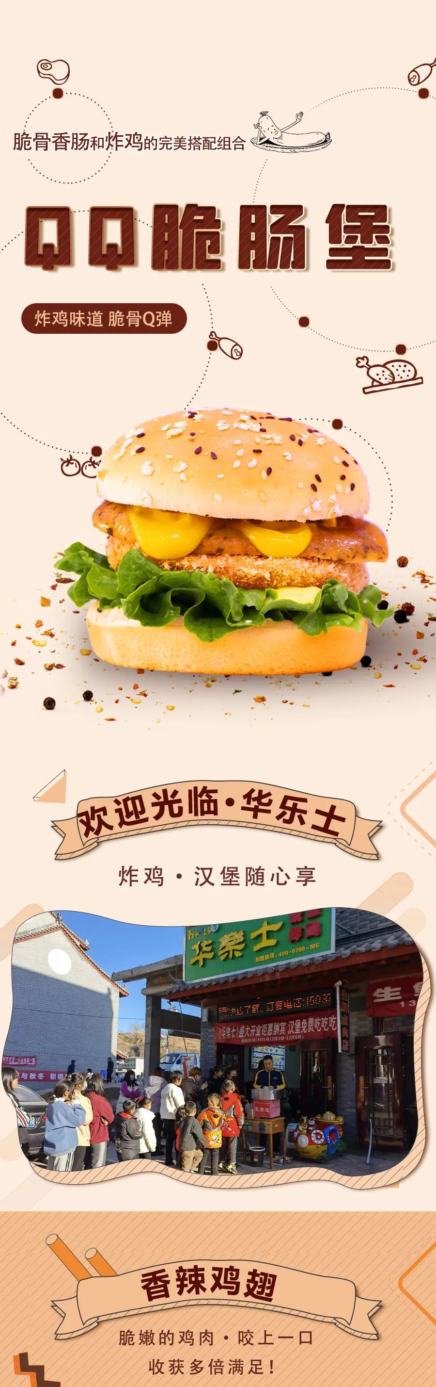 震驚！是什么如此香脆Q彈??！