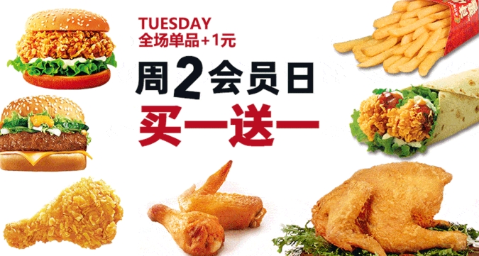 會(huì)員日 | 買一送一，享受漢堡自由~