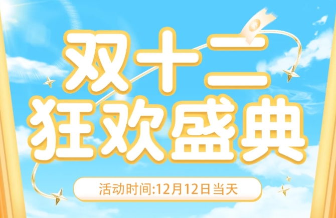 超值大促，三個(gè)香辣雞腿堡僅需12元