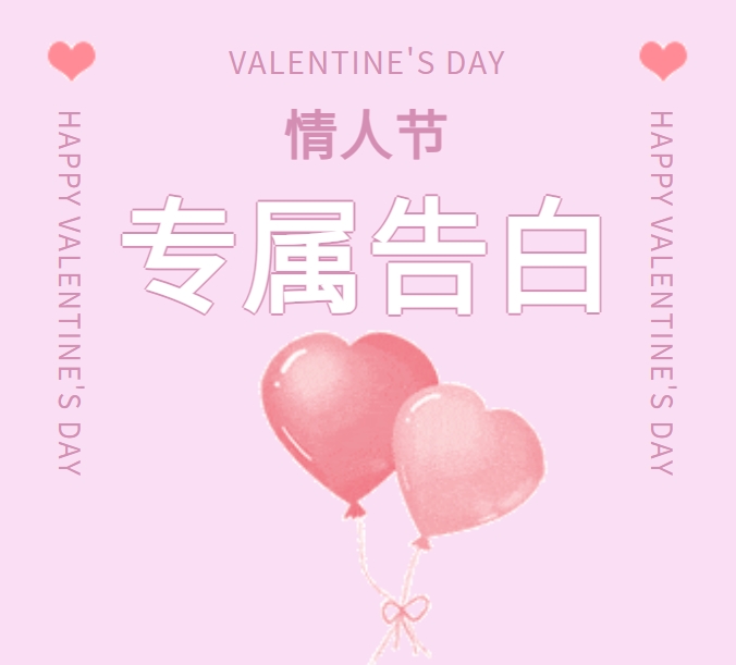 甜蜜購，愛相隨